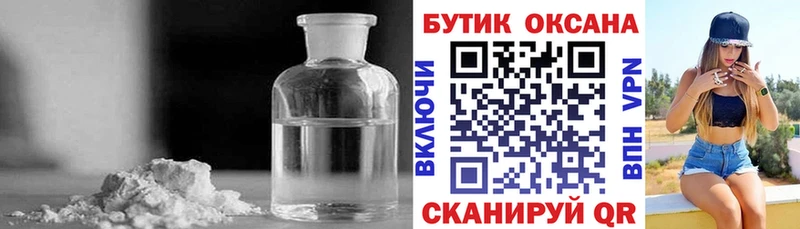 Бутират оксана  Купить  Белокуриха 