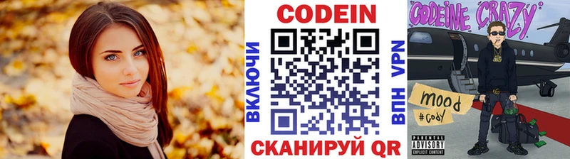 Купить где Белокуриха Codein напиток Lean (лин)