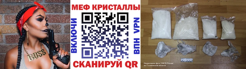 МЕФ кристаллы  Купить где  Белокуриха 