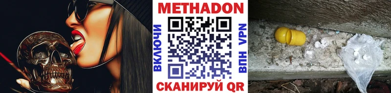 Метадон кристалл  Купить закладки  Белокуриха 